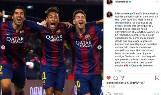 九游娱乐入口-巴萨众星告别梅西：谢谢你，历史最佳球员