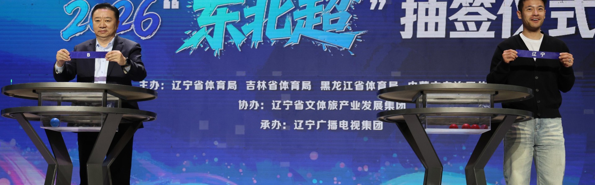 九游娱乐入口-追光｜“放话”到位、冠军助阵，“东北超”氛围拉满