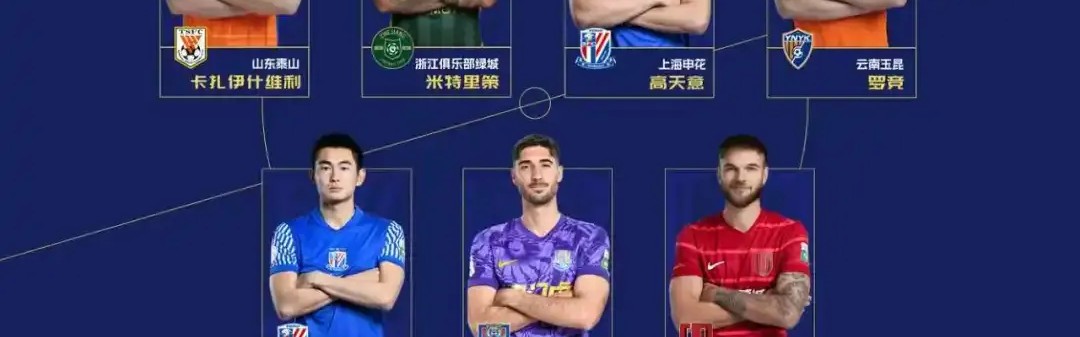 中超官方8月最佳阵容：瓦科领衔，费利佩、法比奥在列