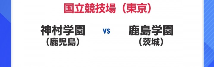 九游娱乐体育官网-60142人观战再破纪录！第104届日本高中赛决赛：神村学园3-0夺冠